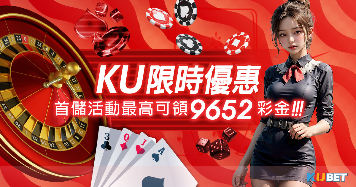 KUBET免費獲得1368遊戲試玩金，暢玩多款熱門遊戲！